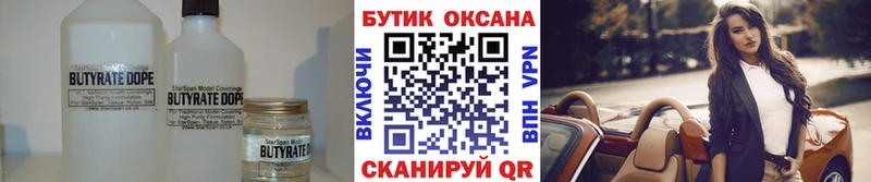 сколько стоит  hydra как войти  БУТИРАТ 99%  Иваново 