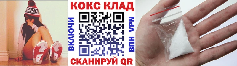 купить наркотик  Иваново  КОКАИН 99% 