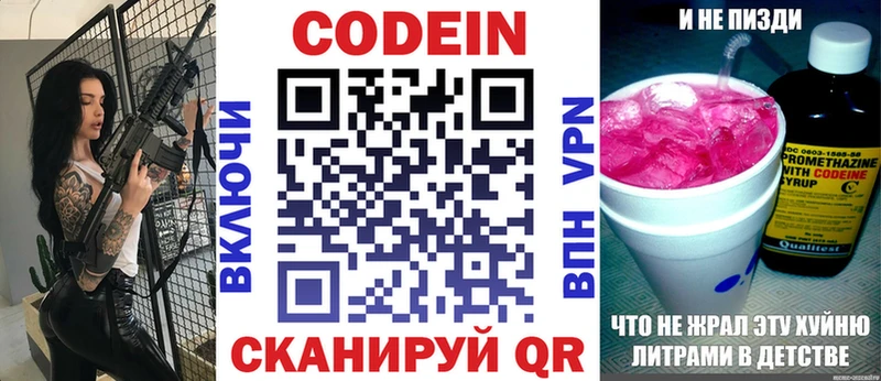 Кодеиновый сироп Lean напиток Lean (лин)  купить наркоту  Иваново 