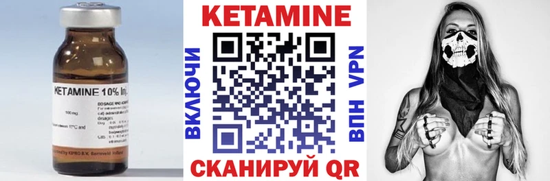 Кетамин VHQ Иваново