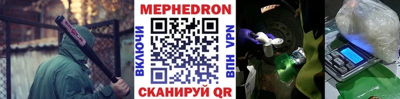 МЕФ кристаллы  что такое наркотик  Иваново 