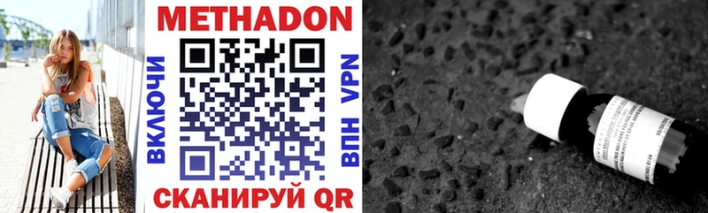 МЕТАДОН мёд  купить наркотики сайты  Иваново 